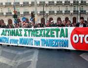 ΟΤΟΕ: &quot;Κάποιοι θεωρούν αποικία τη χώρα μας&quot;