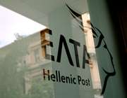 Ποσό €6,6 εκατ. από τα ΕΛΤΑ για την αποπληρωμή οφειλών προς τη ΔΕΗ