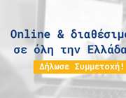 5ος κύκλος Project Future: Η Τράπεζα Πειραιώς συνεχίζει να στηρίζει το μέλλον των νέων