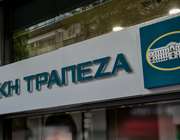 Εθνική Τράπεζα: Στα 260 εκατ. ευρώ τα αναλογούντα κέρδη μετά από φόρους