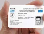 Ποιοι πέρασαν την τεχνική αξιολόγηση για τις νέες ταυτότητες