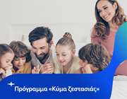 HELLENiQ Energy: Μεγάλη συμμετοχή δικαιούχων  στο πρόγραμμα &quot;Κύμα Ζεστασιάς&quot;