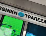 Πηγές Εθνικής Τράπεζας: &quot;Ο Λογαριασμός Προνομίων προσφέρει όφελος στους πελάτες&quot;