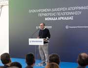ΤΕΡΝΑ Ενεργειακή: Ο &quot;πυρήνας&quot; των ΣΔΙΤ, τα οφέλη για τη χώρα και τους πολίτες και το μοντέλο της Πελοποννήσου