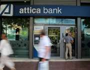 Attica Bank: Σε πλήρη εξέλιξη η υλοποίηση του τριετούς πλάνου εξυγίανσης