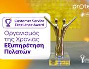 Σημαντική διάκριση της Protergia στα Εθνικά Βραβεία Εξυπηρέτησης Πελατών