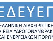 ΕΔΕΥΕΠ: Επιτάχυνση των ερευνών στα &quot;οικόπεδα&quot; της Κρήτης
