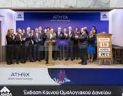 Lamda Development: Ξεκίνησε η διαπραγμάτευση του νέου ομολόγου - Οδ. Αθανασίου: &quot;Ισχυρό μήνυμα εμπιστοσύνης&quot;