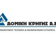 Δομική Κρήτης: Υπογραφή σύμβασης για την ανακαίνιση της φοιτητικής εστίας του Παντείου Πανεπιστημίου