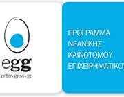 Eurobank: Ρεκόρ συμμετοχών για τον 6ο κύκλο του egg-enter•grow•go