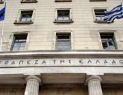 Τράπεζα της Ελλάδος: Νέο μέλος του Γενικού Συμβουλίου ο Βασίλειος Κωτσοβίλης