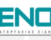 Δωρεά της ΣΙΔΕΝΟΡ για την αποκατάσταση των ζημιών από την πυρκαγιά