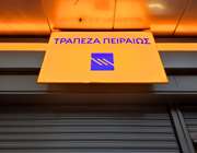 ΤΧΣ για Πειραιώς: &quot;Κλείδωσε&quot; στα 4 ευρώ το τίμημα