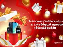 Χριστουγεννιάτικες προσφορές και δώρα με αγορές από τη Vodafone