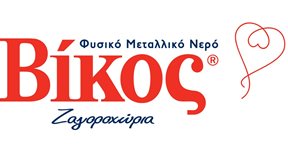 Η εταιρεία Βίκος στηρίζει τον 1ο Αγώνα Δρόμου Lifeline Run