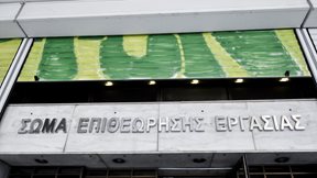 Εντατικοί έλεγχοι της Επιθεώρησης Εργασίας εν όψει των γιορτών - Τι προβλέπεται για το δώρο Χριστουγέννων