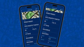 Gov.gr Wallet: Από σήμερα δυνατή η αποθήκευση πληροφοριών για τα ακίνητα