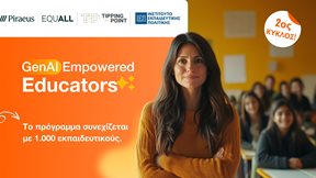 Πειραιώς: Ξεκινά ο 2ος κύκλος του προγράμματος επιμόρφωσης εκπαιδευτικών "GenAI Empowered Educators"