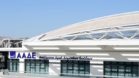 ΑΑΔΕ: Καταχώρηση ΙΒΑΝ στο myAADE για άμεση καταβολή επιστροφών και επιδοτήσεων