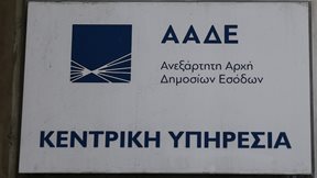ΑΑΔΕ: Διαθέσιμο το Μητρώο POS για τις επιχειρήσεις
