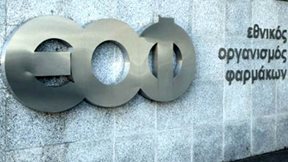 Άρση απαγόρευσης για εξαγωγές 158 φαρμάκων από τον ΕΟΦ – Τι σημαίνει αυτό