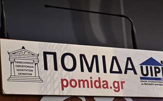 Εξαιρέσεις 5 κατηγοριών μισθωμάτων από την τραπεζική καταβολή ενοικίου ζητεί η ΠΟΜΙΔΑ