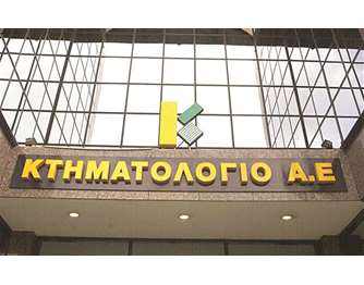 Κτηματολόγιο: Πότε λήγουν οι προθεσμίες για 8 νέες περιοχές