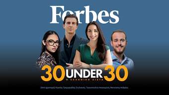 Forbes 30 UNDER 30 - Η Ελληνική Λίστα