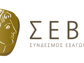 Ανάλυση ΣΕΒΕ: Ανθεκτικότητα των ελληνικών εξαγωγών χωρίς πετρελαιοειδή