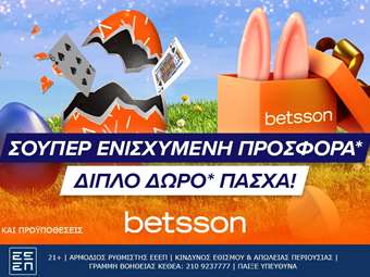 Διπλό δώρο* Πάσχα από την Betsson