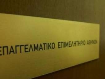 Έρευνα ΕΕΑ: 6 στους 10 επαγγελματίες θεωρούν ότι το 2025 δεν θα βελτιωθεί η κατάσταση των επιχειρήσεων και της αγοράς