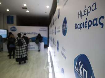 ΔΥΠΑ: Ρεκόρ 854 εκατ. ευρώ για ενεργητικές πολιτικές απασχόλησης το 2023 - Αύξηση 62% σε μια τριετία