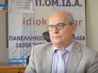 ΠΟΜΙΔΑ: Παγίδα αντί για δώρο η ρύθμιση για ενοικίαση κλειστών διαμερισμάτων