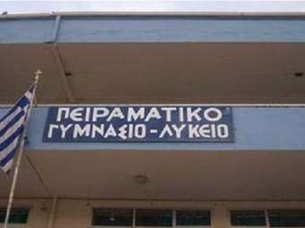Δεκατρία νέα Πειραματικά Σχολεία θα λειτουργήσουν την επόμενη διετία