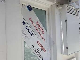 ΑΑΔΕ: Σαρωτικοί έλεγχοι και λουκέτα σε όλο το Αιγαίο