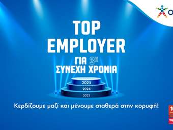 O ΟΠΑΠ στη λίστα με τους κορυφαίους εργοδότες της Ελλάδας και το 2025 – Αναδείχθηκε Top Employer για τρίτη διαδοχική χρονιά