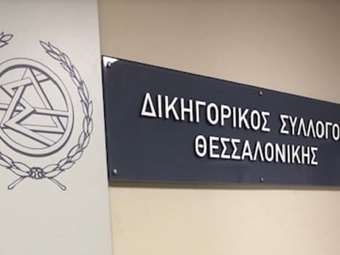 Δικηγορικές εκλογές: Οι "μάχες" σε Πειραιά και Θεσσαλονίκη – Αναλυτικά τα ψηφοδέλτια