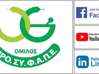 Η "κοινωνικότητα" του ομίλου ΠΡΟΣΥΦΑΠΕ