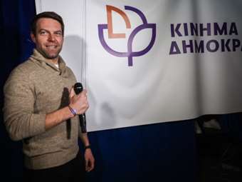 Το Κίνημα Δημοκρατίας για την αμφισβήτηση της ελληνικής ΑΟΖ από τη Λιβύη - Τι ζητά από την κυβέρνηση