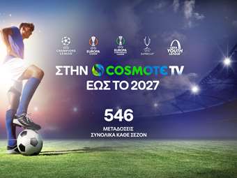 Στην Cosmote TV έως το 2027 Champions League, Europa League και Conference League