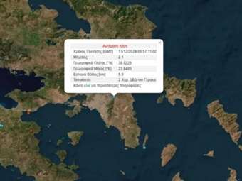 Σεισμός μεγέθους 2,1 βαθμών Ρίχτερ στον Γέρακα