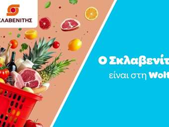 Η Wolt ενισχύει την παρουσία της στο online grocery delivery - Νέα στρατηγική συνεργασία με τον Σκλαβενίτη