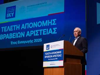 Δ. Γερογιάννης: Η AEGEAN θα συνεχίσει να συνοδεύει τη νέα γενιά στα ταξίδια της γνώσης και της ζωής