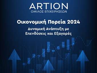 Όμιλος ARTION: Δυναμική Ανάπτυξη με Επενδύσεις και Εξαγορές