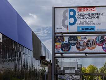 Μίνι πακέτο ΔΕΘ πριν... τη ΔΕΘ