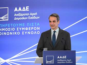Κ. Μητσοτάκης: Η πολιτική μείωσης των φόρων θα συνεχιστεί μέχρι το τέλος της θητείας μας, το 2027