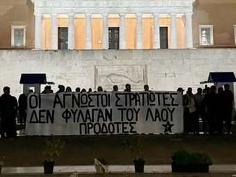 Διώξεις κατά μελών του Ρουβίκωνα που άνοιξαν πανό μπροστά στον Άγνωστο Στρατιώτη