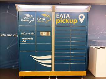 Δημόσιες επιχειρήσεις: Ποιες βρίσκονται σε κλοιό τεράστιων ζημιών