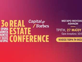 Η θεματολογία του 3ου Real Estate Συνεδρίου του Capital.gr και του Forbes Greece - Σημαντικά θέματα που θα αναπτυχθούν στο Μέγαρο Μουσικής στις 27/05