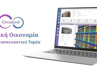 Το Apeiron Ventures ηγείται επένδυσης €750.000 στη Circuland για την προώθηση της κυκλικής οικονομίας στον κατασκευαστικό τομέα